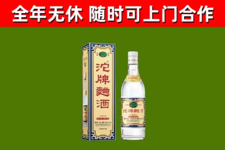 苏州回收沱牌曲酒